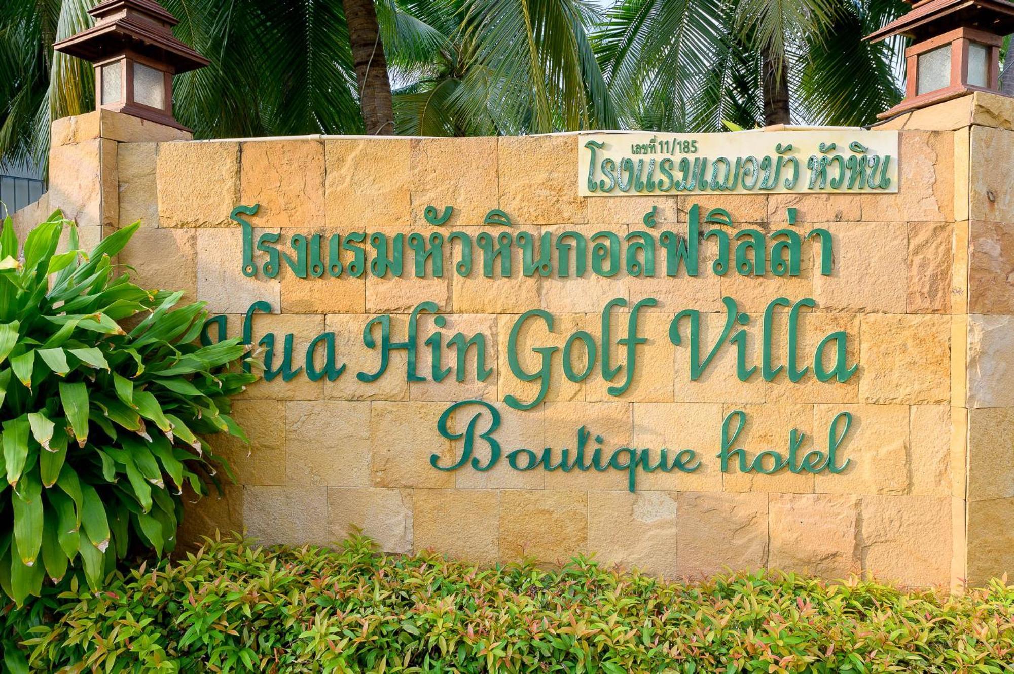 Hua Hin Golf Villa מראה חיצוני תמונה